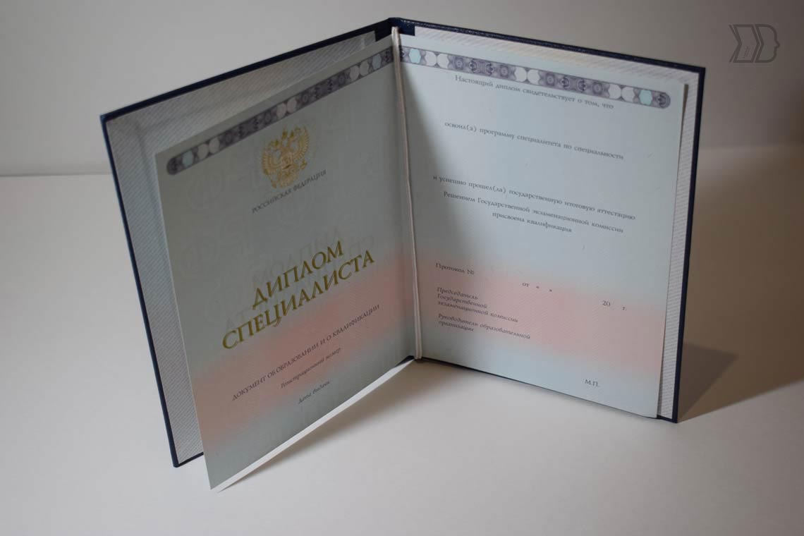 Диплом Высшее Образование 2014-2022 в Санкт-Петербурге