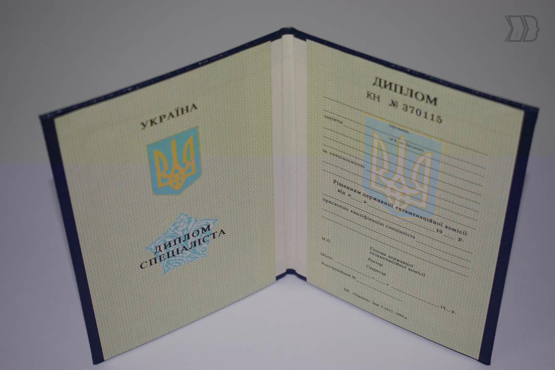 Диплом вуза Украины 1994-1999 в Санкт-Петербурге