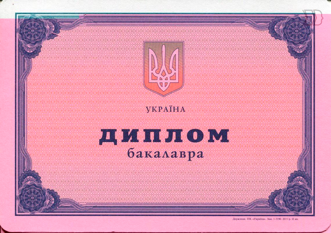Бакалавр Украина 2000-2013 в Санкт-Петербурге