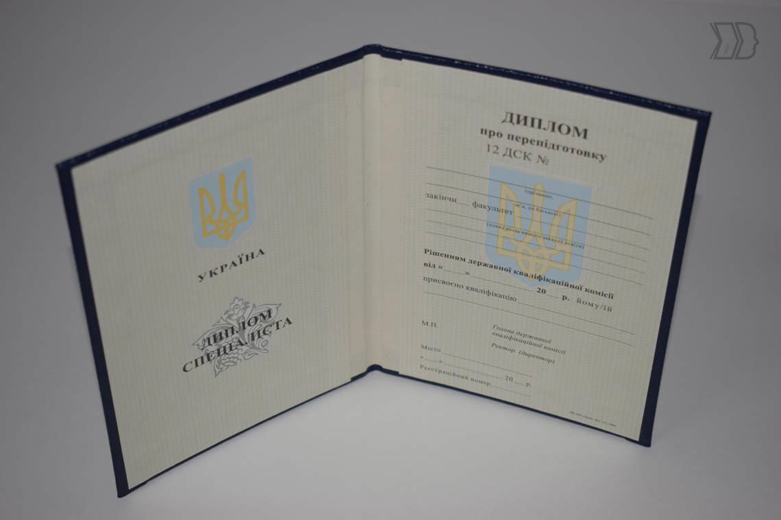 Диплом Переподготовка Украина 2000-2022 в Санкт-Петербурге